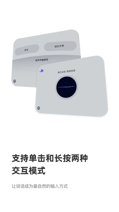 CosyVoice手机版app下载 第2张图片