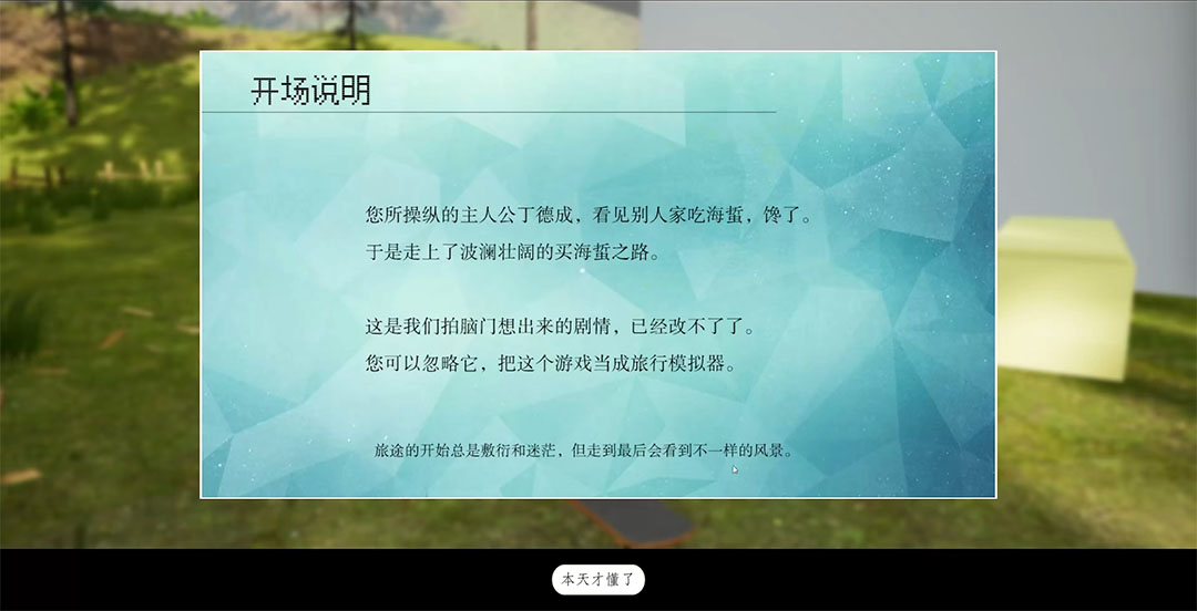 新手游玩攻略截图2