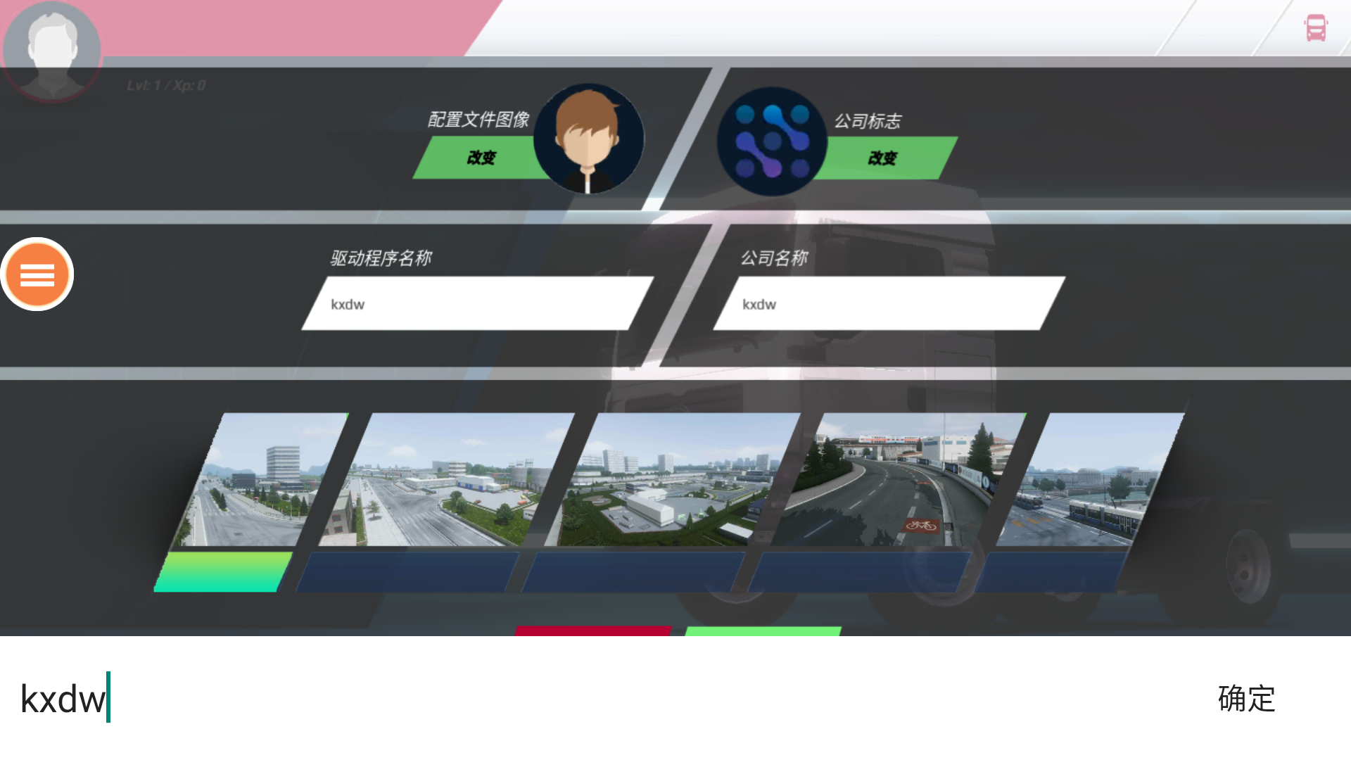 怎么玩截图2
