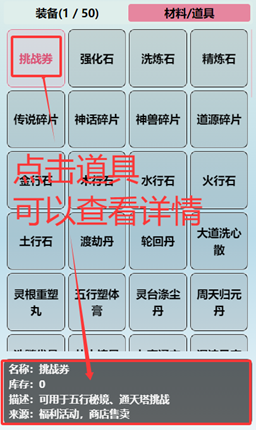 游戏攻略5