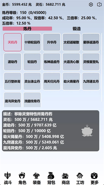 重生之异界修仙官方正版 第4张图片