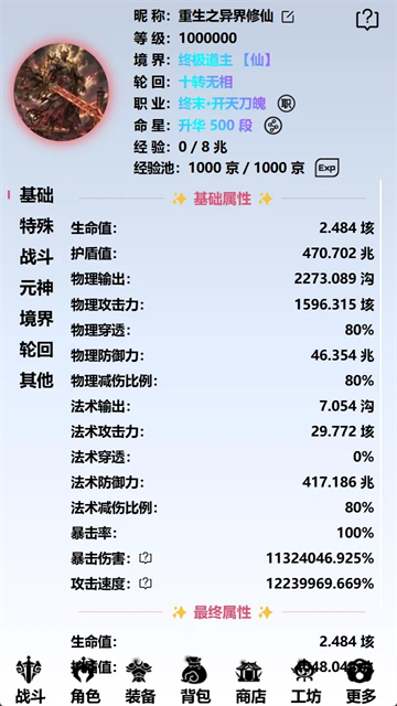 重生之异界修仙官方正版 第1张图片