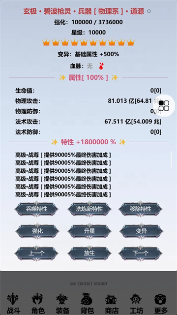 重生之异界修仙官方正版 第5张图片