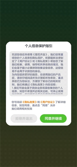 摆花齐放挣钱红包版 第1张图片