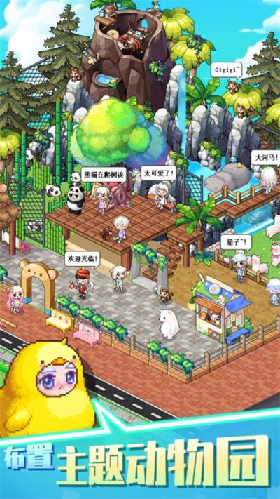 梦想时光城最新版 第4张图片