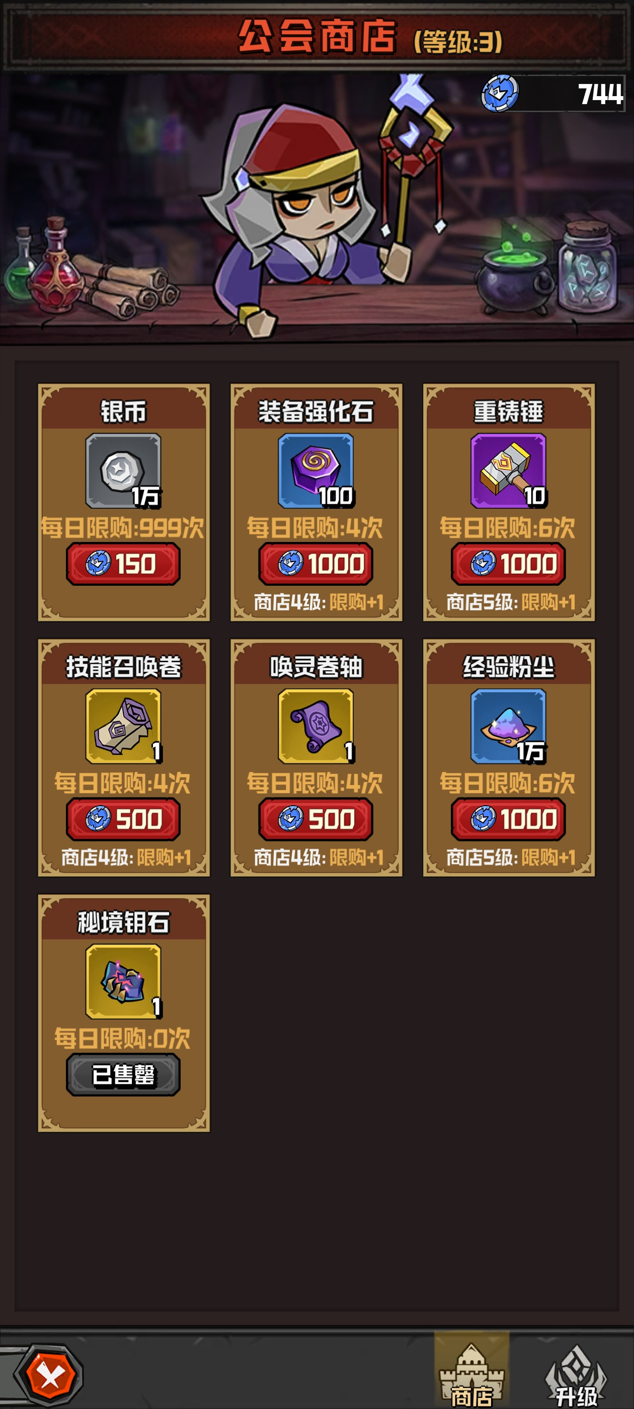 公会系统攻略1