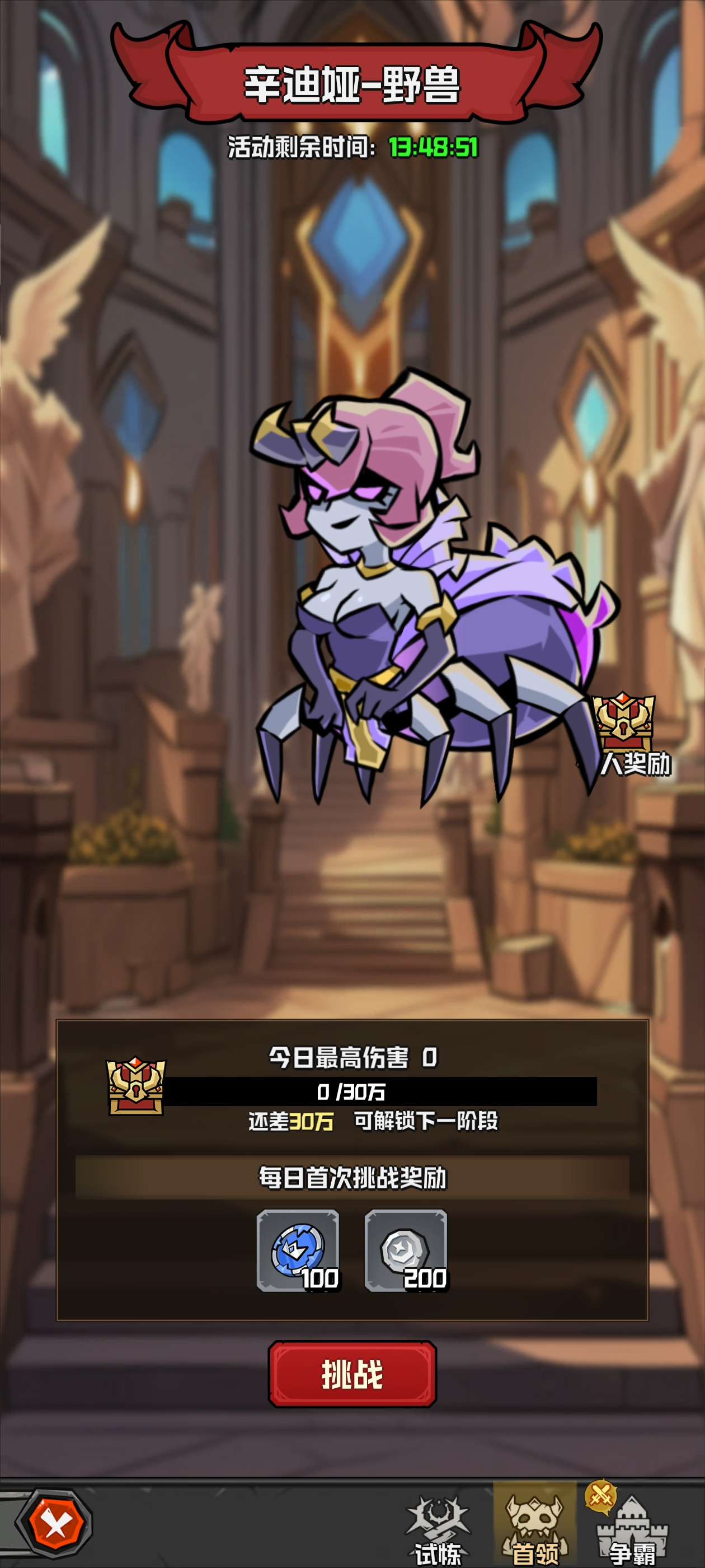 公会系统攻略2