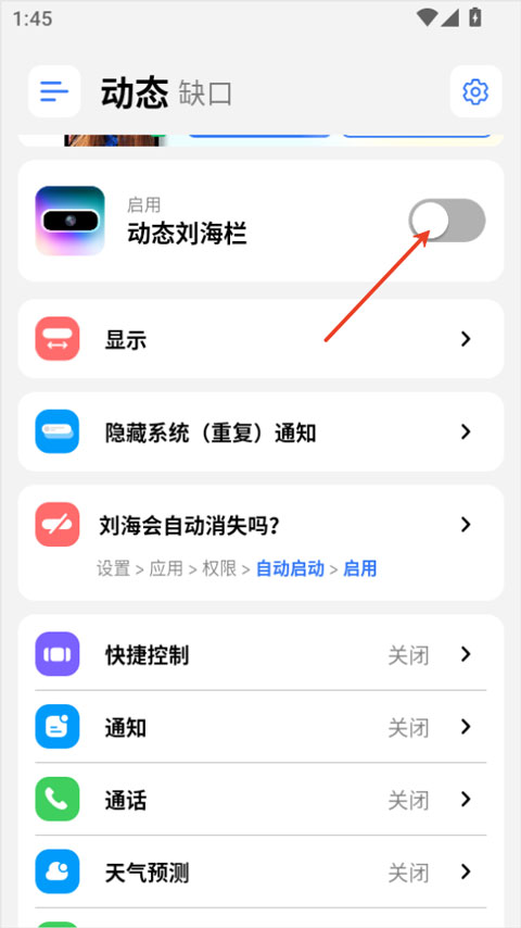 使用方法截图2