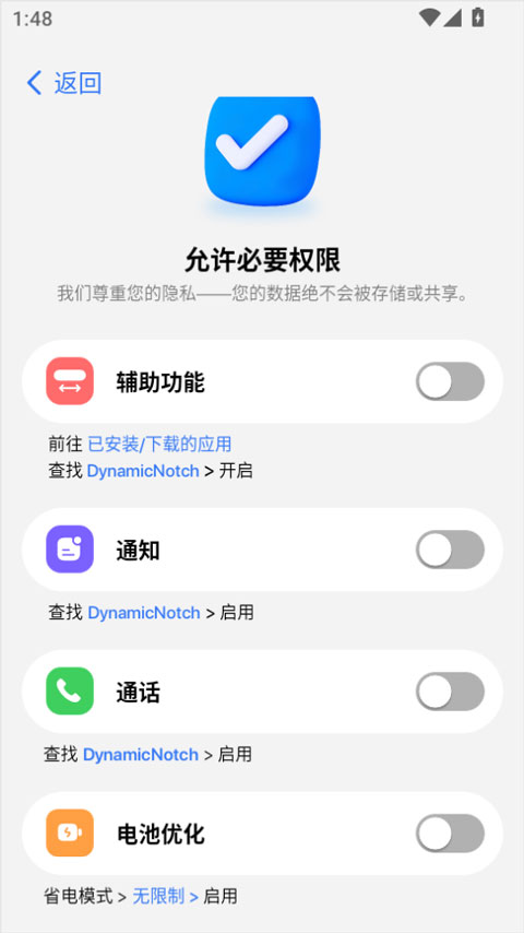使用方法截图4
