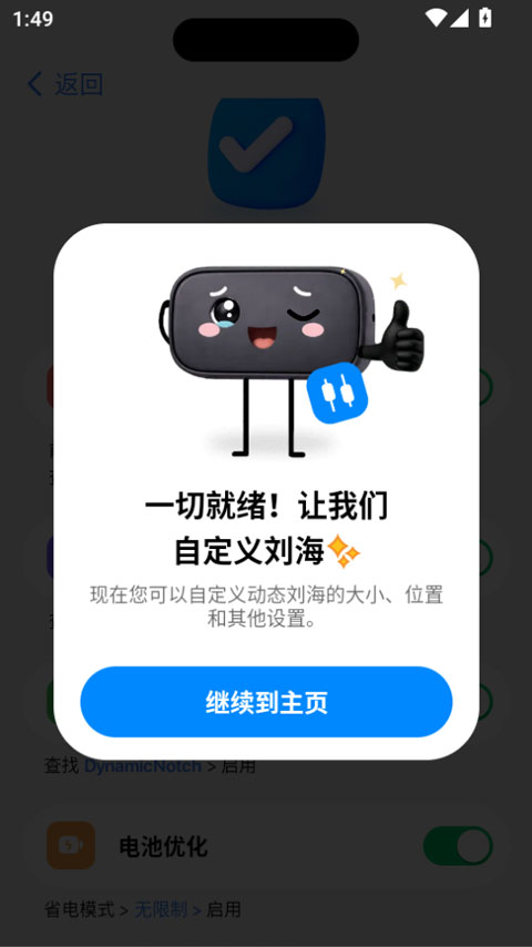 使用方法截图6
