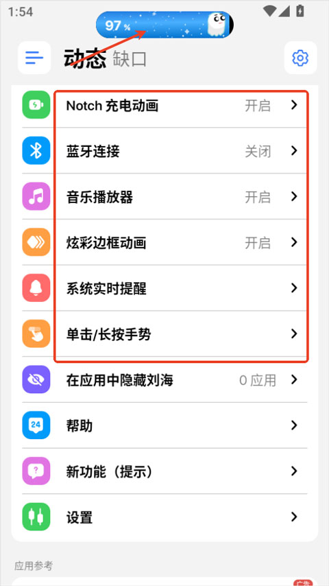使用方法截图8