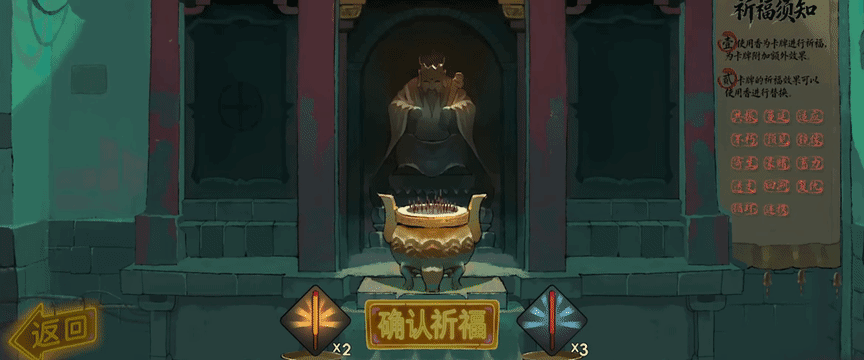游戏玩法截图4