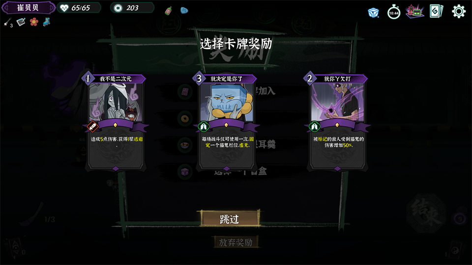 游戏玩法截图5
