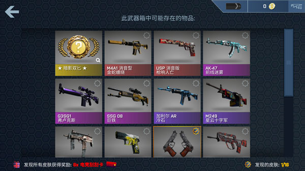 怎么玩截图3