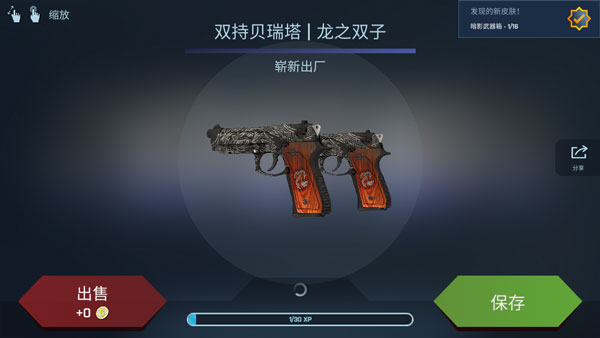 怎么玩截图5