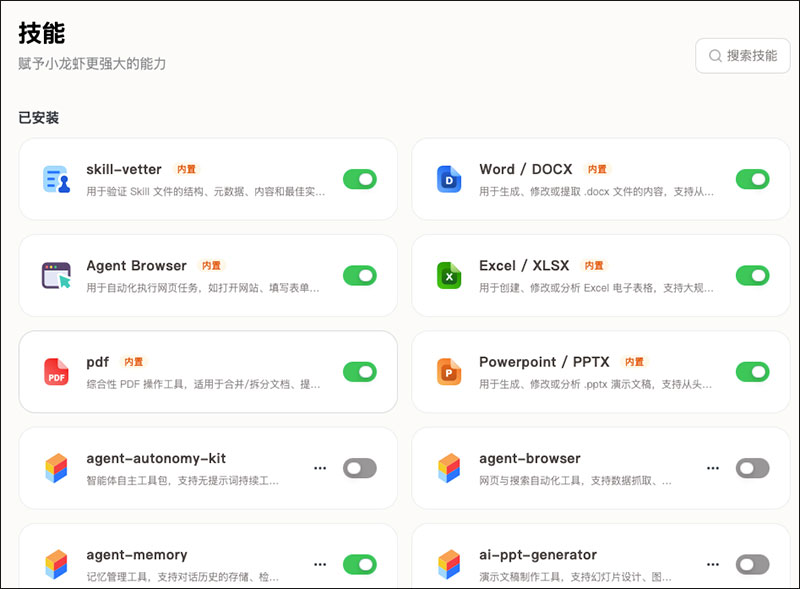 使用方法3