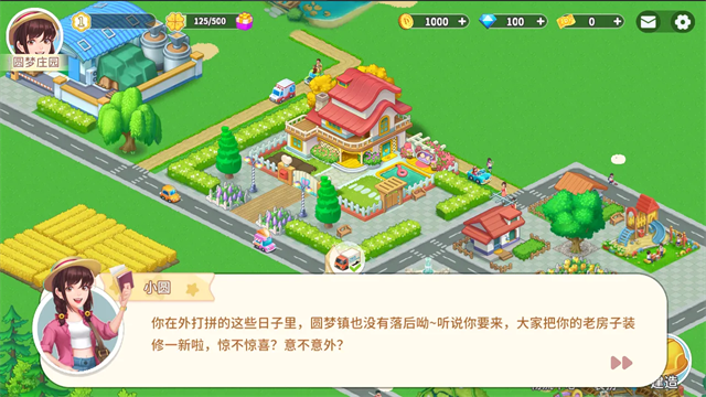 圆梦庄园游戏下载安卓版 第1张图片