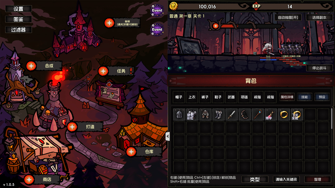 新手攻略截图4