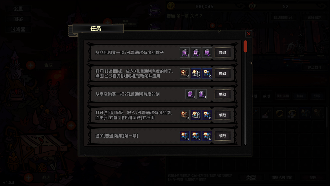 新手攻略截图5
