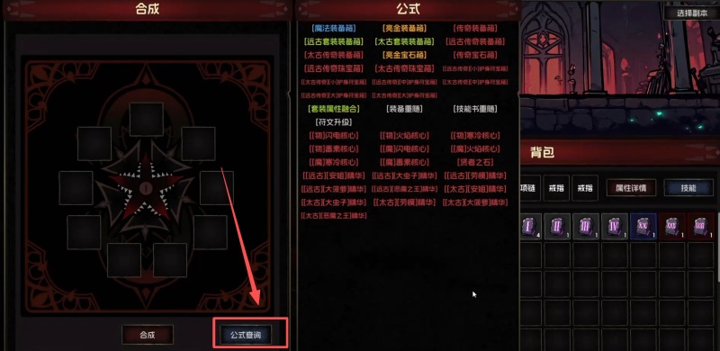合成系统详解截图2