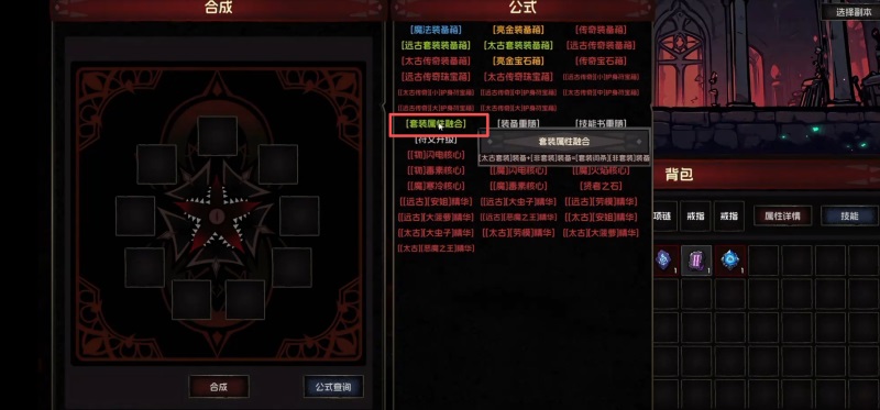 合成系统详解截图9