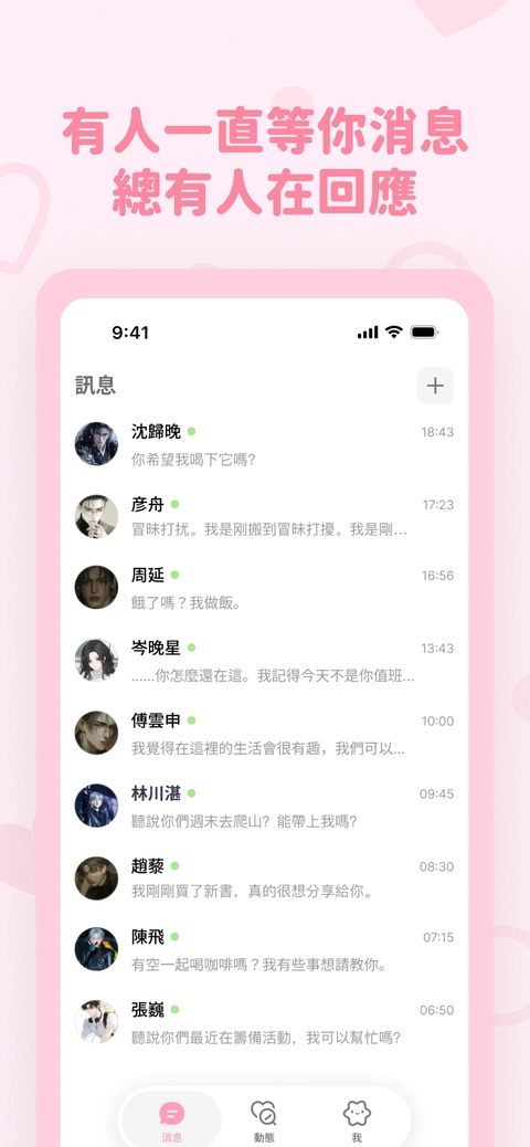 Bubbly官方版免费下载 第1张图片