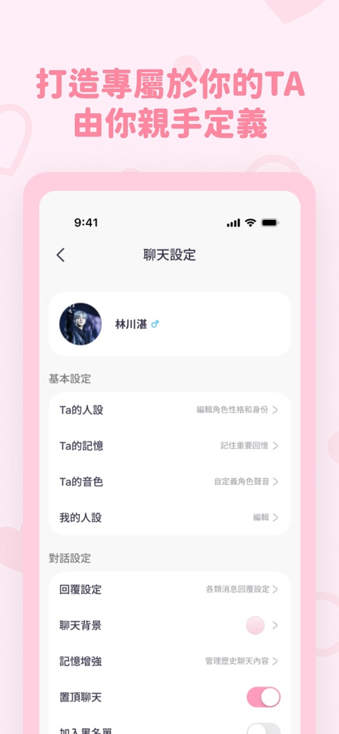 Bubbly官方版免费下载 第4张图片