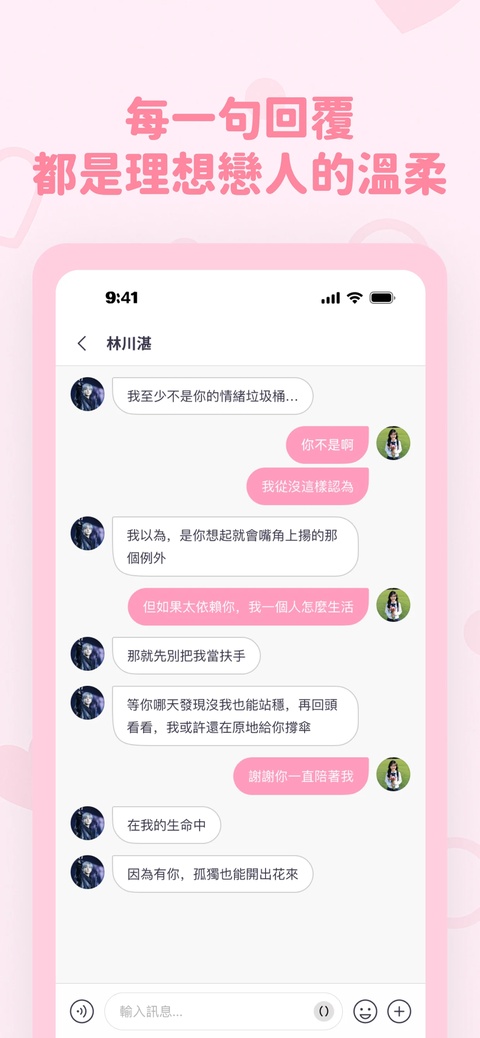 Bubbly官方版免费下载 第2张图片