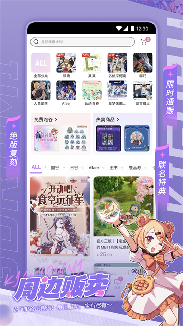 奇谷米APP最新版 第5张图片