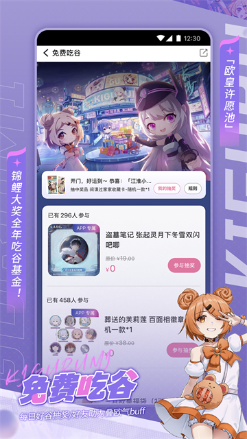 奇谷米APP最新版 第1张图片