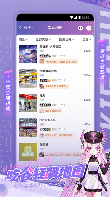 奇谷米APP最新版 第4张图片