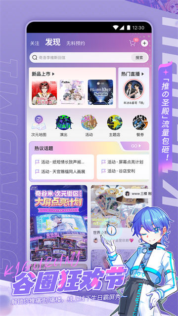 奇谷米APP最新版 第2张图片