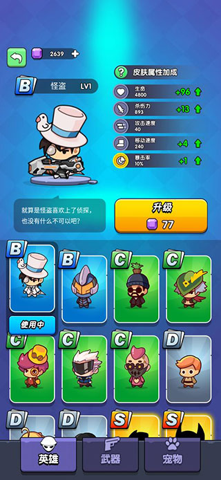 我吃鸡特牛破解版 第5张图片