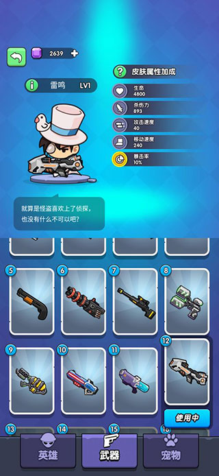 我吃鸡特牛破解版 第3张图片