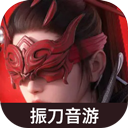 永劫无间振刀音游手机版下载 v1.0 安卓版
