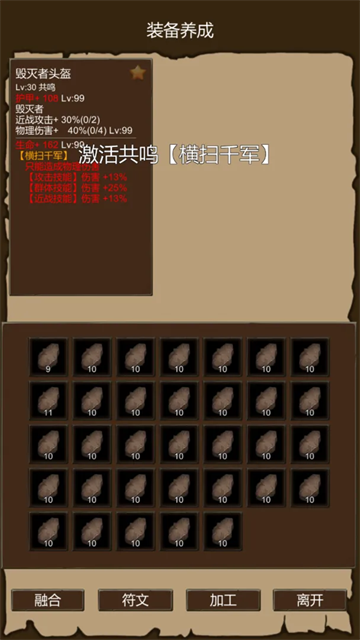 异界庄园官方正版下载 第2张图片