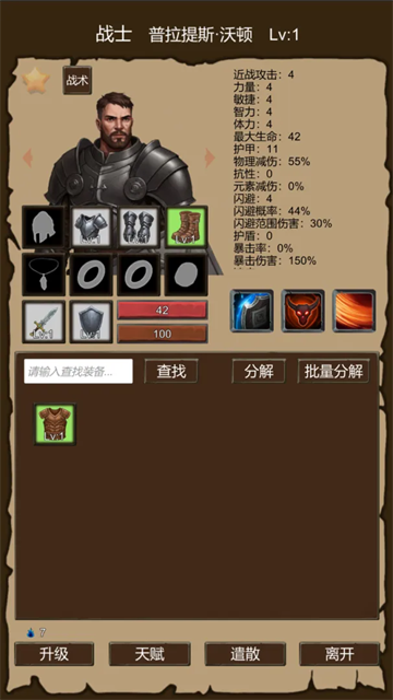 异界庄园官方正版下载 第1张图片
