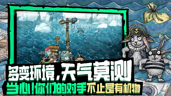 破烂水手下载中文版 第3张图片