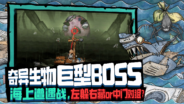 破烂水手下载中文版 第4张图片