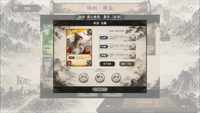 三国义游戏电脑版下载 第1张图片