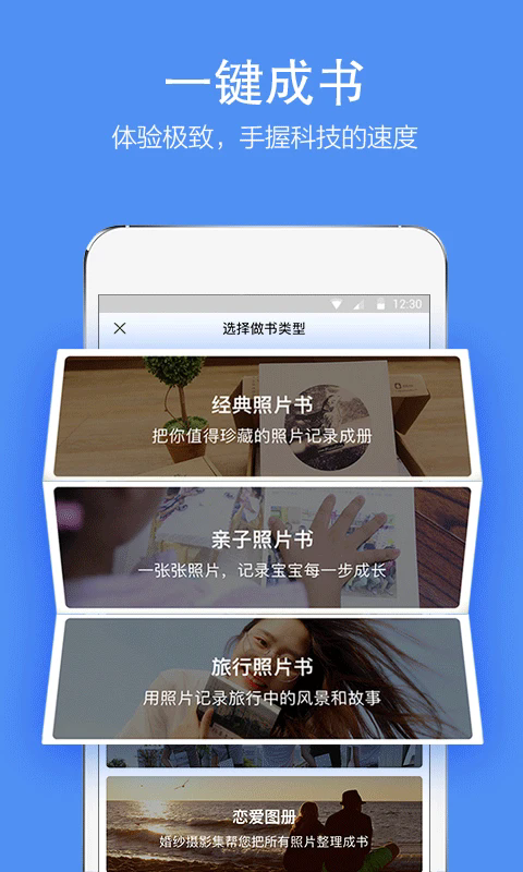 时光流影app官方版下载 第2张图片