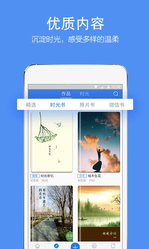 时光流影app官方版下载 第3张图片