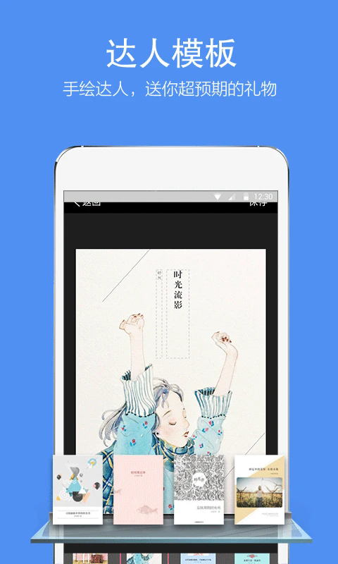 时光流影app官方版下载 第4张图片