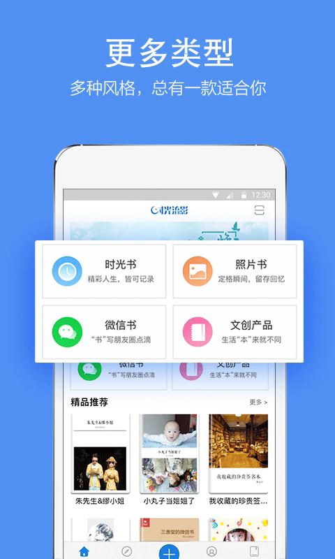 时光流影app官方版下载 第1张图片