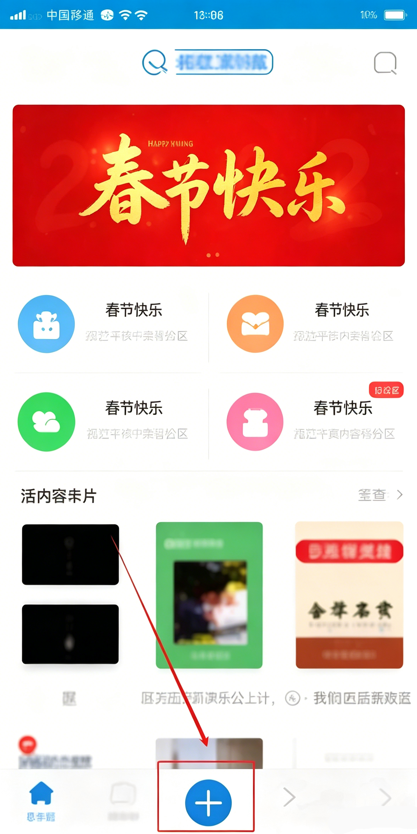 怎么发布时光截图1