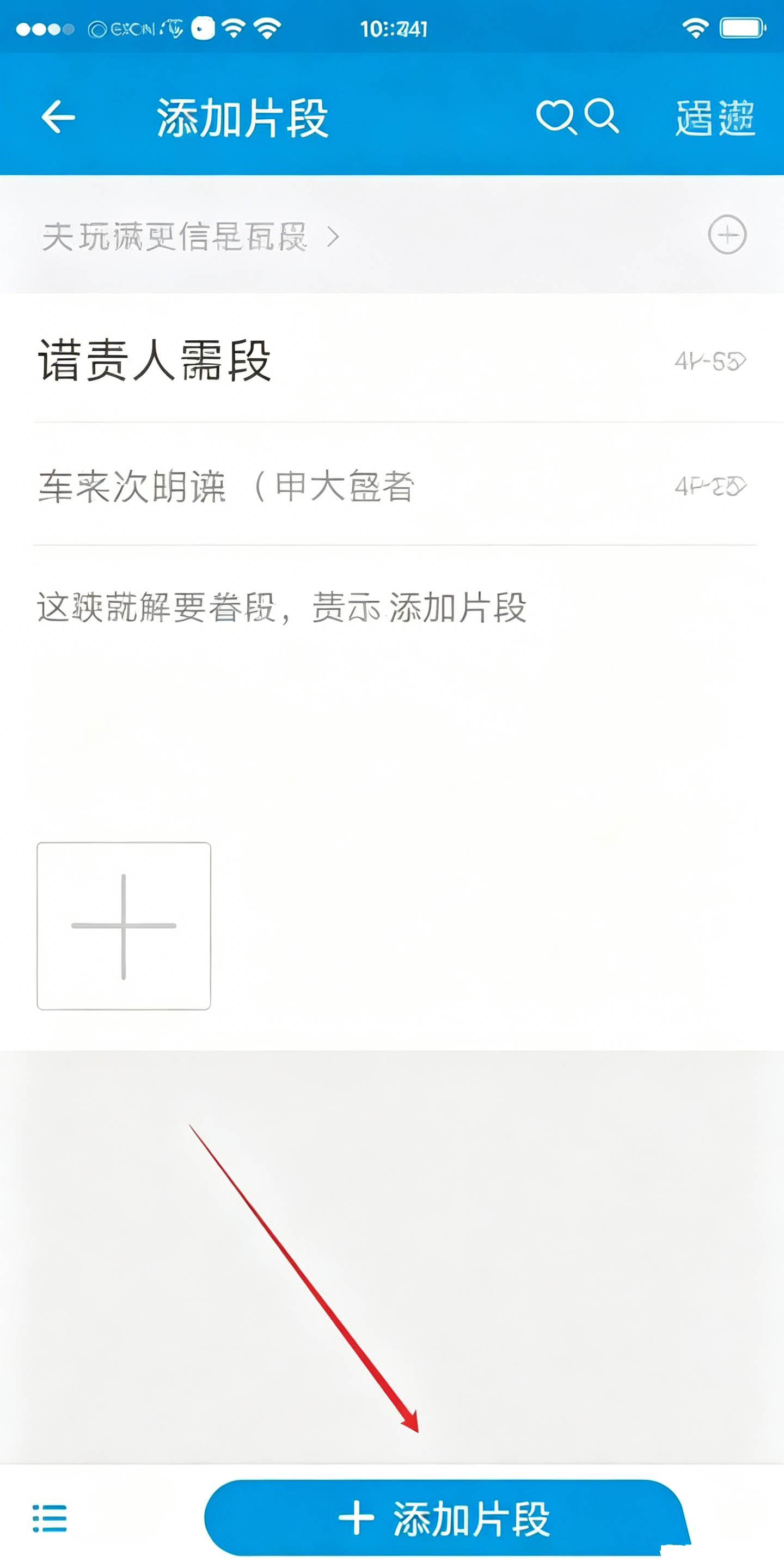 怎么发布时光截图2