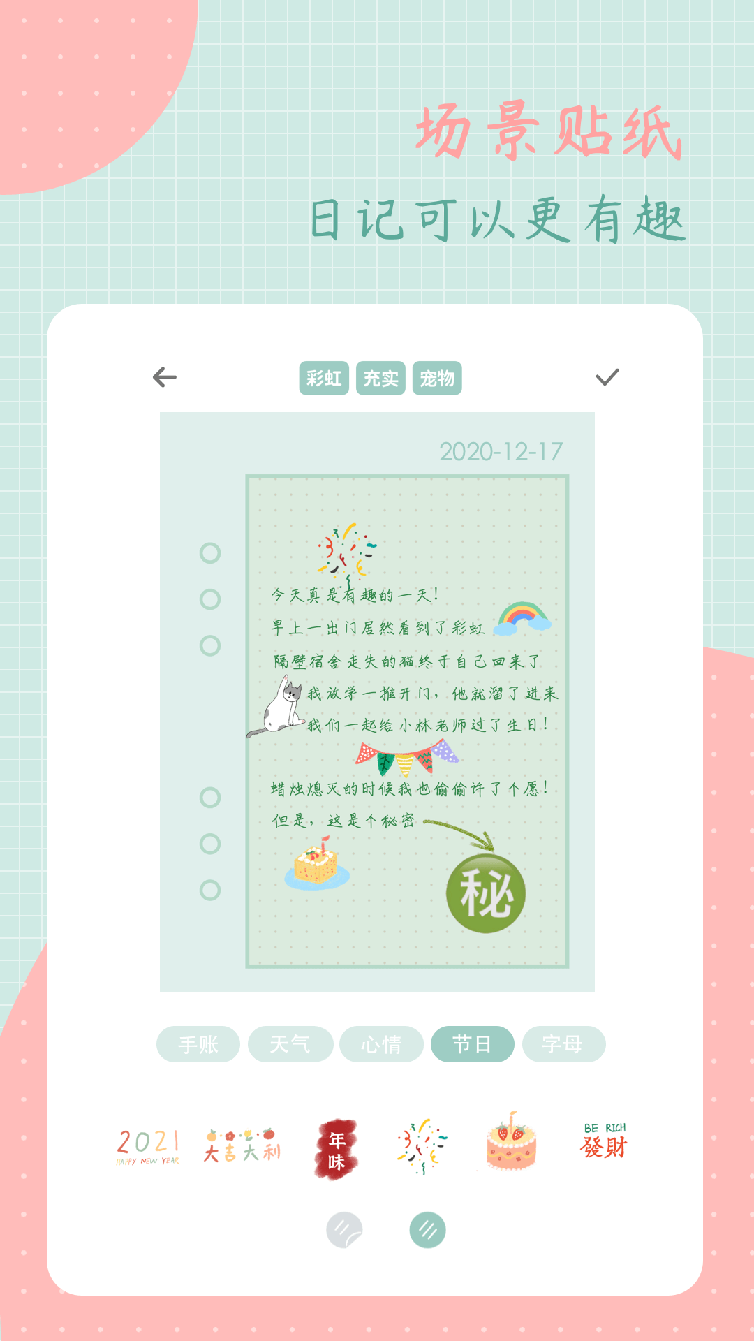 罐头日记app官方版下载 第4张图片