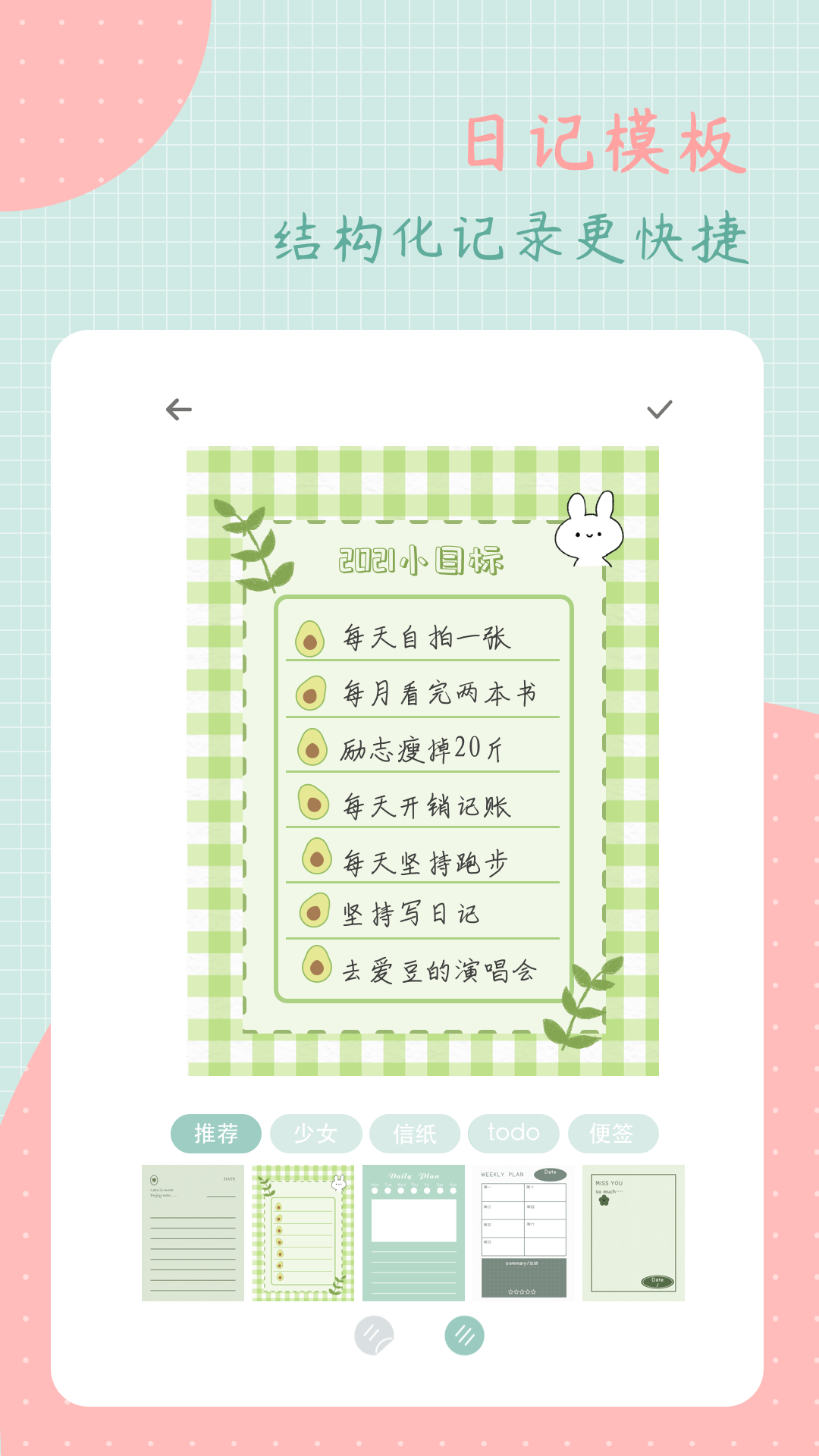 罐头日记app官方版下载 第2张图片