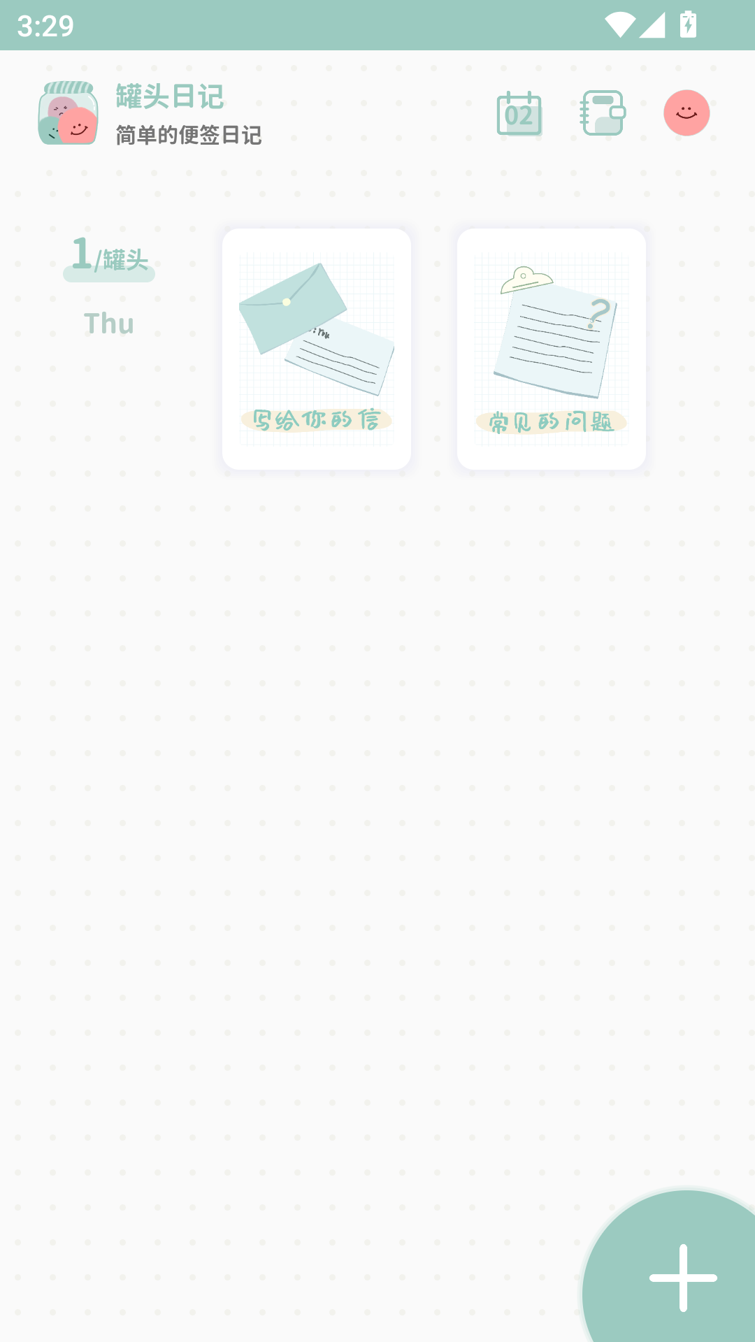 使用教程截图1