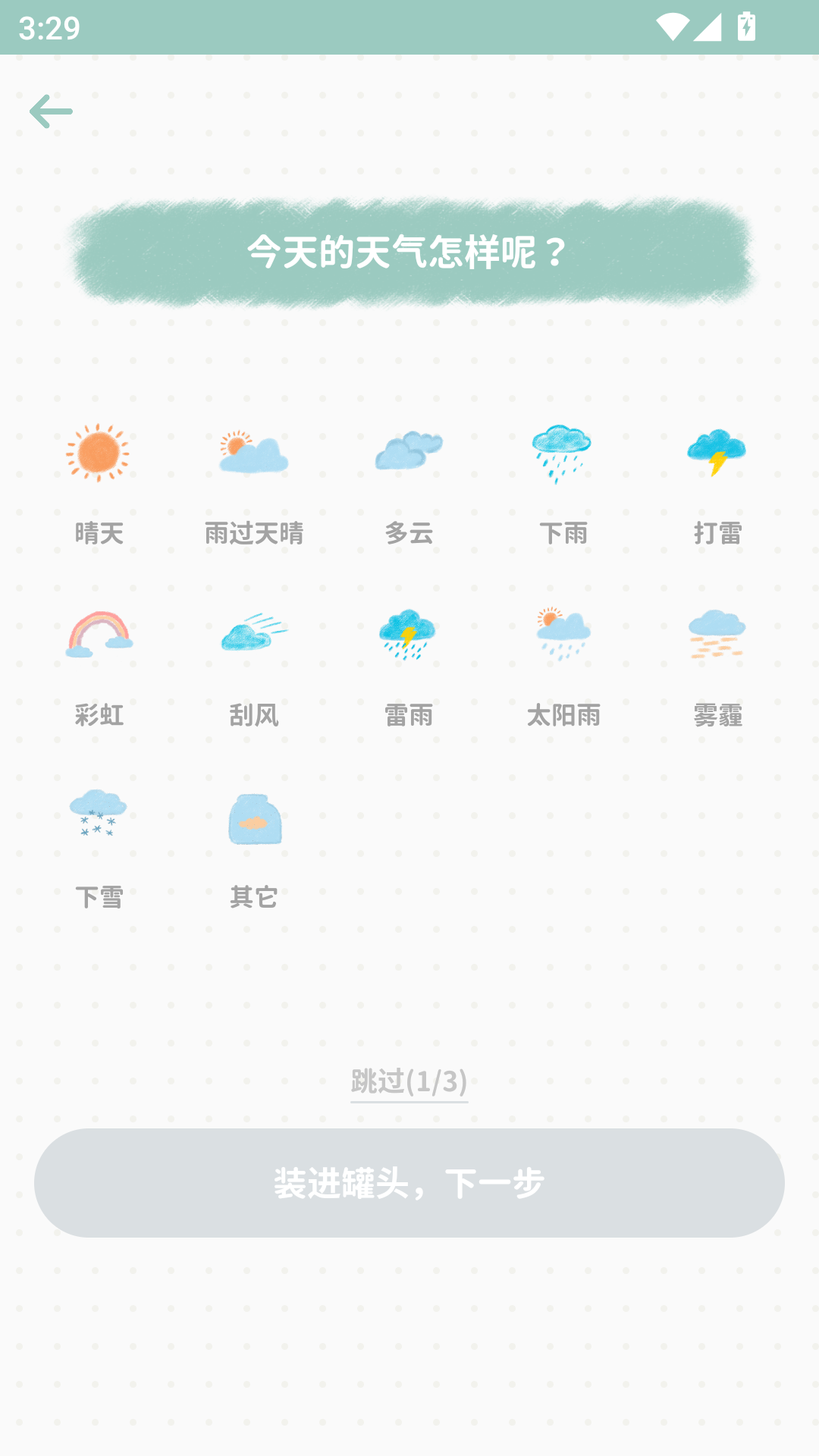 使用教程截图2